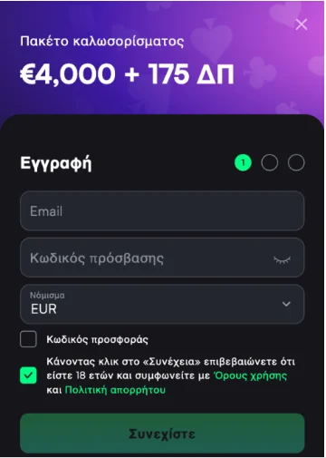 TrueLuck Casino Εγγραφή